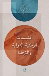 el-Muessesatu`l-Vataniyye - Duveliyye ve’t-Terceme - Fecr Yayınları