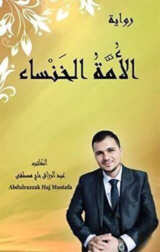 El-Ümmet’ul-Khansa ????? ??????? - 1