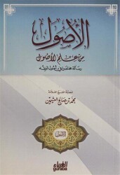 El-Usul Arapça - Guraba Yayınları