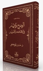 El-Vuduh Ve`l-ibham F``l-Elfazi İnde`l-Usuliyyîn - Tahkik Yayınları