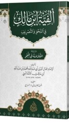 Elfiyye İbn Malik Arapça - Siraç Yayınları