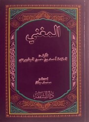 Elmuğni - Şefkat Yayınları