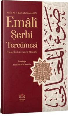 Emali Şerhi Tercümesi - 1