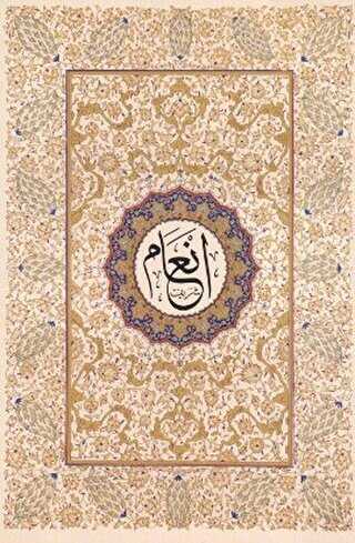 En’am-ı Şerif Orta Boy - Fazilet Neşriyat