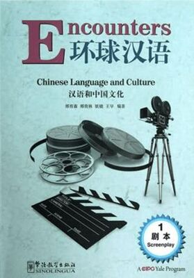 Encounters 1 Screenplay - 1