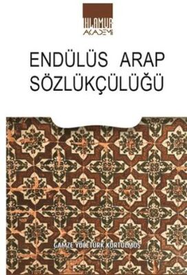 Endülüs Arap Sözlükçülüğü - 1