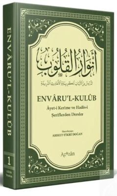 Envarul Kulub 1 - Ayet-i Kerime ve Hadis-i Şeriflerden Dersler - 1