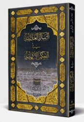 er-Risaletü’l Alaiyye fi’l Hikemi’l İlahiyye - Tahkik Yayınları