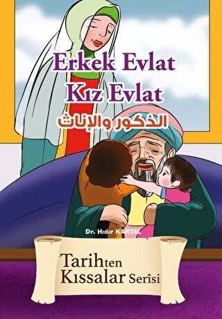 Erkek Evlat Kız Evlat - Akasya Yayıncılık