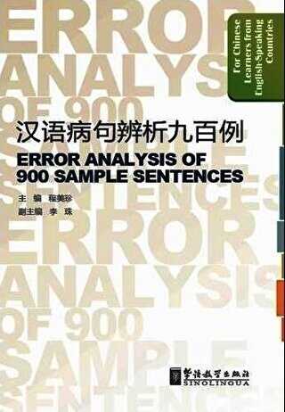 Error Analysis of 900 Sample Sentences for Chinese Learners