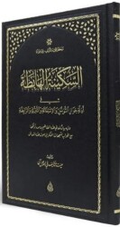 Es Sekinetül Habita Arapça - Siraç Yayınları