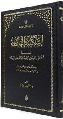 Es Sekinetül Habita Arapça - 1