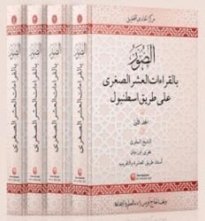 Es-Suveru Bil Kıraatil Aşri Suğra Ala Tarikil İstanbul - Hacıveyiszade İlim ve Kültür Vakfı Yayınları