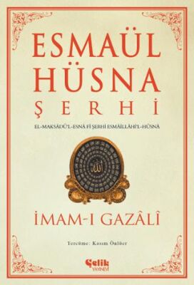 Esmaül Hüsna Şerhi - 1