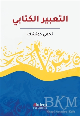 Et-Tabiru’l-Kitabi - Akdem Yayınları