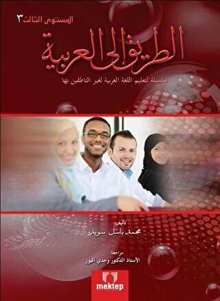 Et Tarik İlal - Arabiyye 3 - Mektep Yayınları