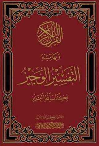 Et-Tefsiru`l-Veciz - Geniş Hayal Yayınevi