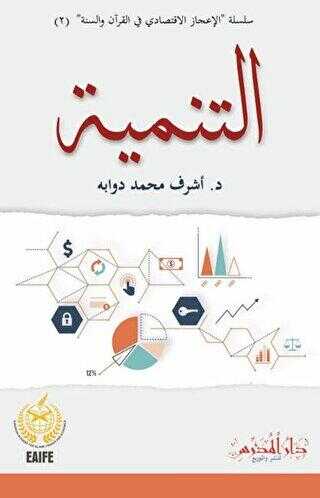 Et-Tenmiyye - Darül Müderris Yayınları