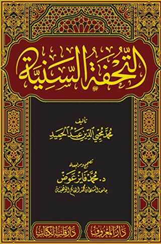 Tuhfetüs Seniyye - Kitap Kalbi Yayıncılık