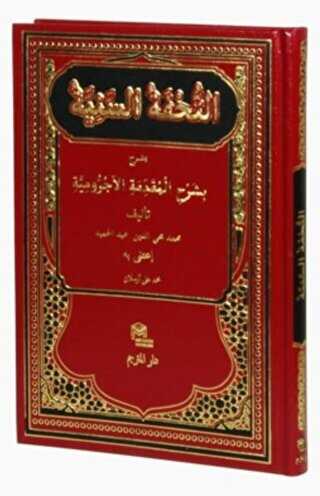 Mütercim Kitap Et-Tuhfetü`s Seniyye - Arapça