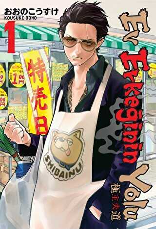 Ev Erkeğinin Yolu 1.Cilt - Gerekli Şeyler Yayıncılık