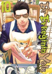 Ev Erkeğinin Yolu 10. Cilt - Gerekli Şeyler Yayıncılık