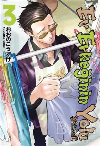 Ev Erkeğinin Yolu 3. Cilt - Gerekli Şeyler Yayıncılık