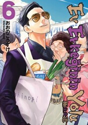 Ev Erkeğinin Yolu 6. Cilt - Gerekli Şeyler Yayıncılık