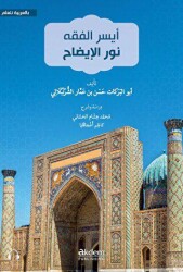 Eyseru’l-Fıkh Nuru’l-İzah - Akdem Yayınları