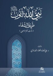 Eyyûb Aleyhissalam - Asalet Yayınları