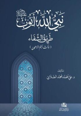 Eyyûb Aleyhissalam - 1