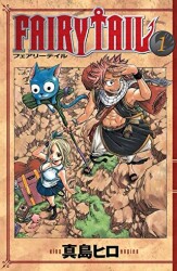 Fairy Tail 1 - Gerekli Şeyler Yayıncılık