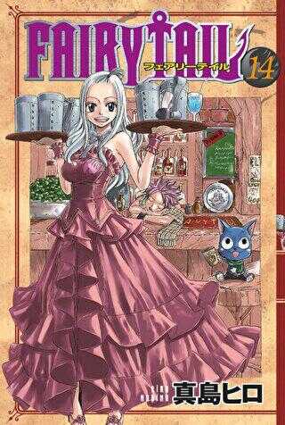 Fairy Tail 14. Cilt - 1