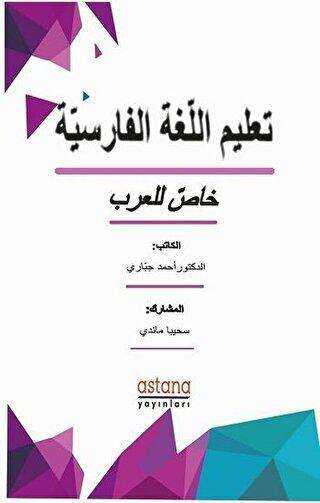 Farsça Dilbilgisi Arapça - Astana Yayınları