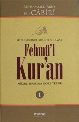 Fehmü`l Kur`an Cilt: 1 kapağı