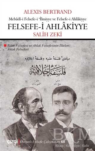 Felsefe-i Ahlakiyye - Çizgi Kitabevi Yayınları