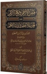 Feyzul-Erham ve Fethul-Ekram - Siraç Yayınları