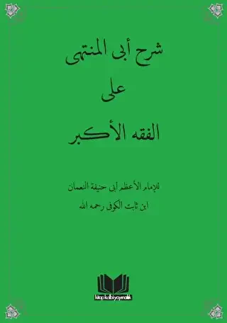 Fıkhul Ekber Şerhi Ebul Münteha Arapça - Kitap Kalbi Yayıncılık