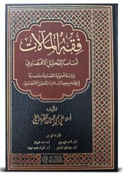 Fıkhü’l Mealat - Nida Yayıncılık