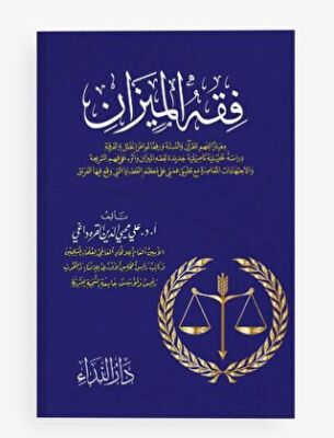 Fıkhu’l Mizan - 1