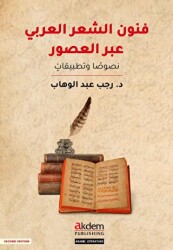 Funun eş-Şi`r el-`Arabi Abra`l-Usur - Akdem Yayınları