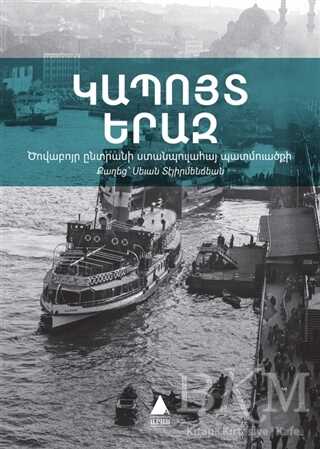 Gabuyd Yeraz Mavi Rüya - Aras Yayıncılık