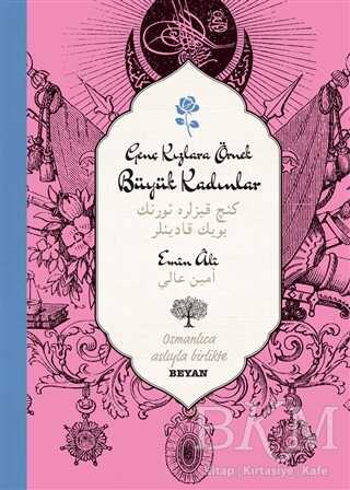 Genç Kızlara Örnek Büyük Kadınlar - Beyan Yayınları