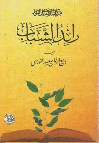 Gençlik Rehberi - Zehra Yayıncılık