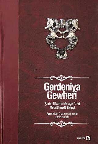 Gerdeniya Gewheri