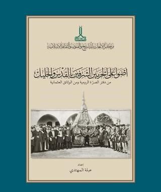 Glimpses On The Two Holy Sites In Al-Quds and Al-Khalil From The Surre Register And Other Ottoman Do - 1