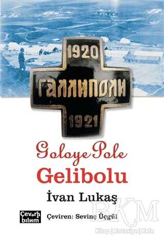 Goloye Pole, Gelibolu - Çeviribilim