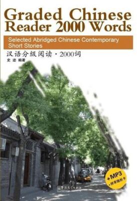 Graded Chinese Reader 2000 Words + MP3 CD - 1