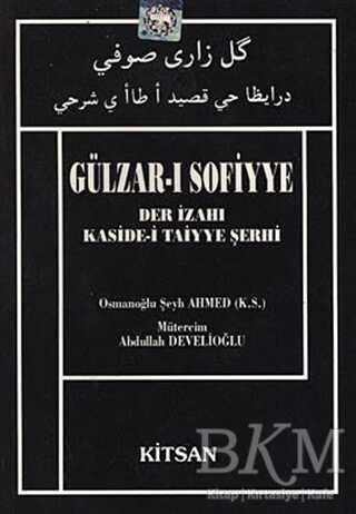 Gülzar-ı Sofiyye
