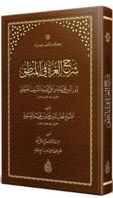 Gurre ve Şerhul-Gurre fil-Mantık Arapça - 1